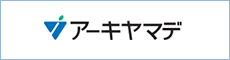 アーキヤマデ