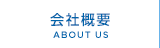 山一建材について